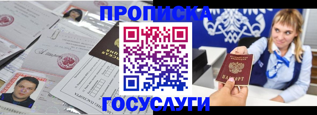 временная регистрация адрес в Новомосковске