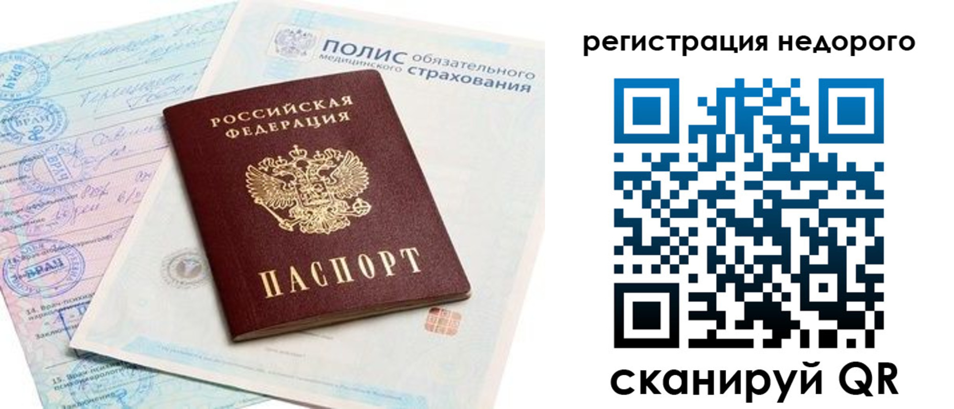 прописка иностранных граждан в Новомосковске