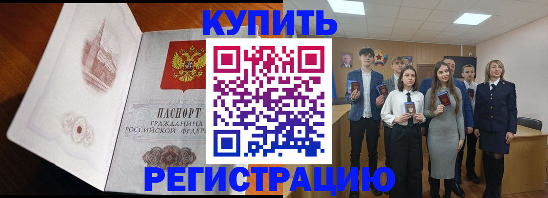 временная регистрация недорого в Новомосковске