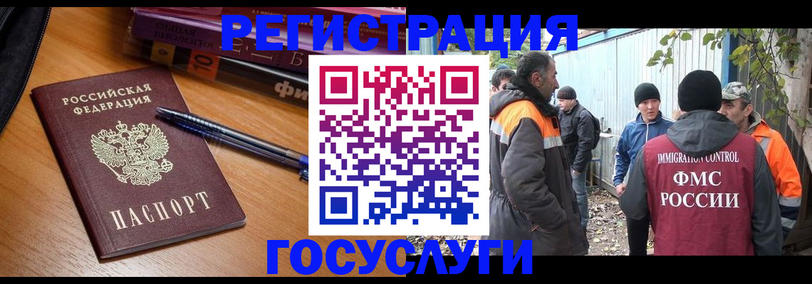 временная регистрация в квартире в Новомосковске