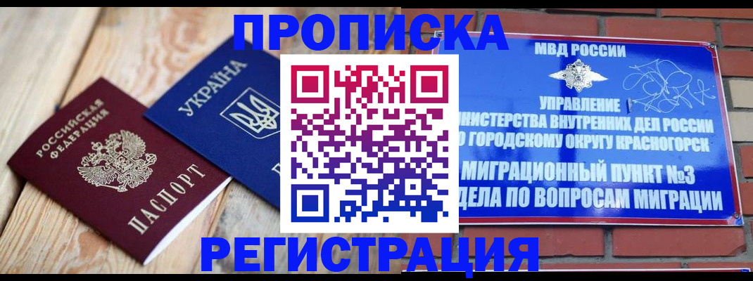 прописка для кредита в Новомосковске