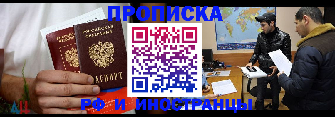 регистрация в Новомосковске