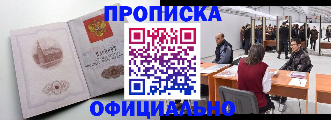 временная регистрация надежно в Новомосковске